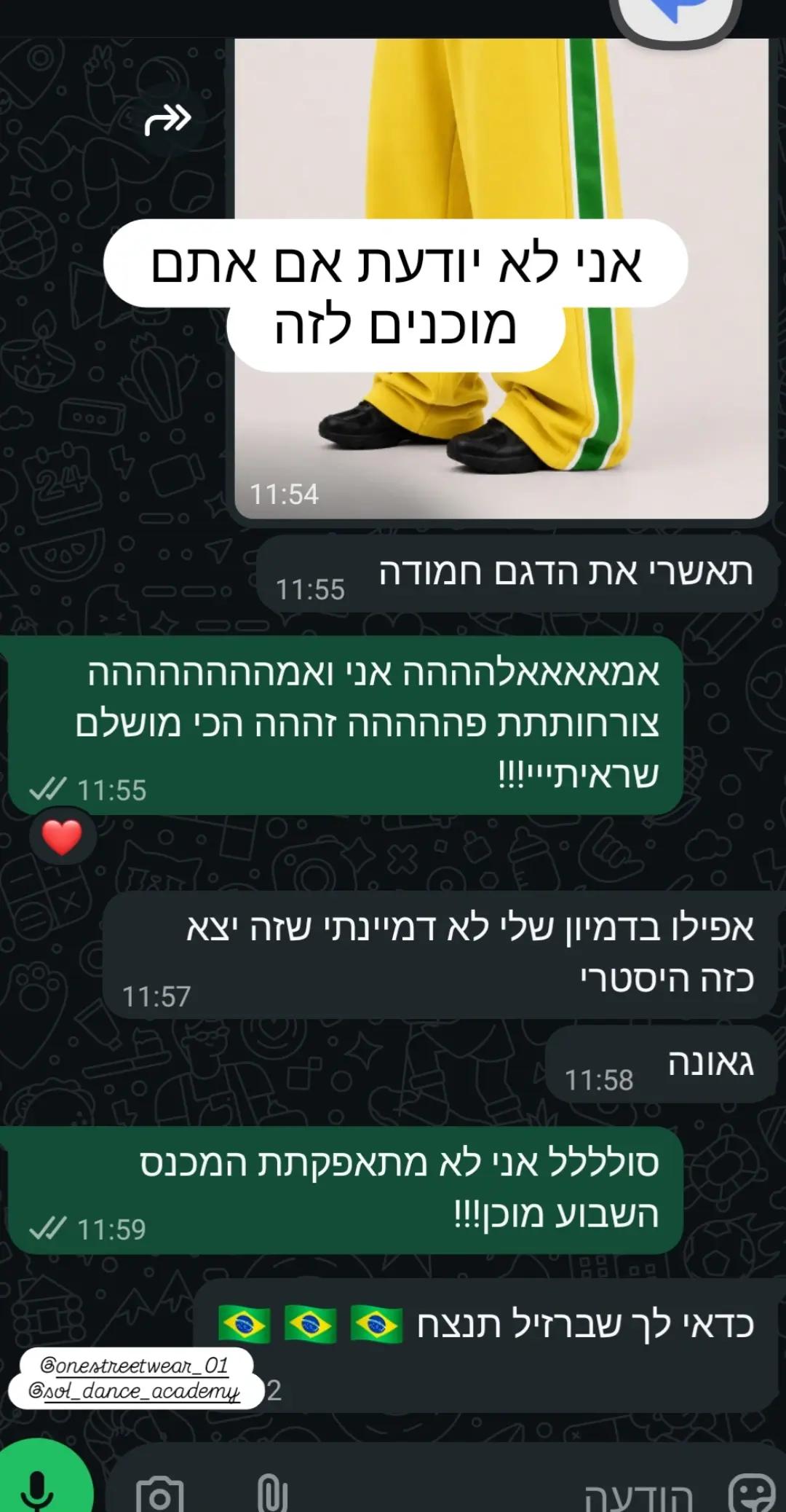@חן בן מוחה