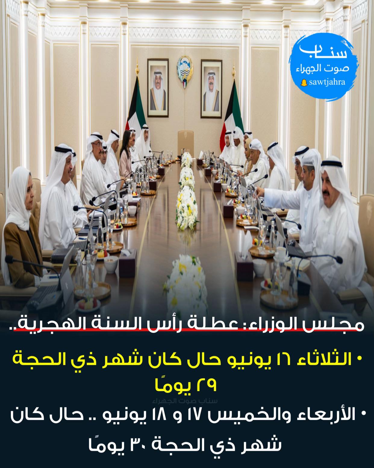 @صوت الجهراء