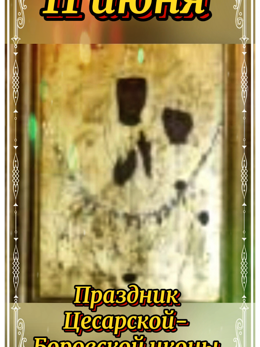 @Добро. Вера. Приметы.