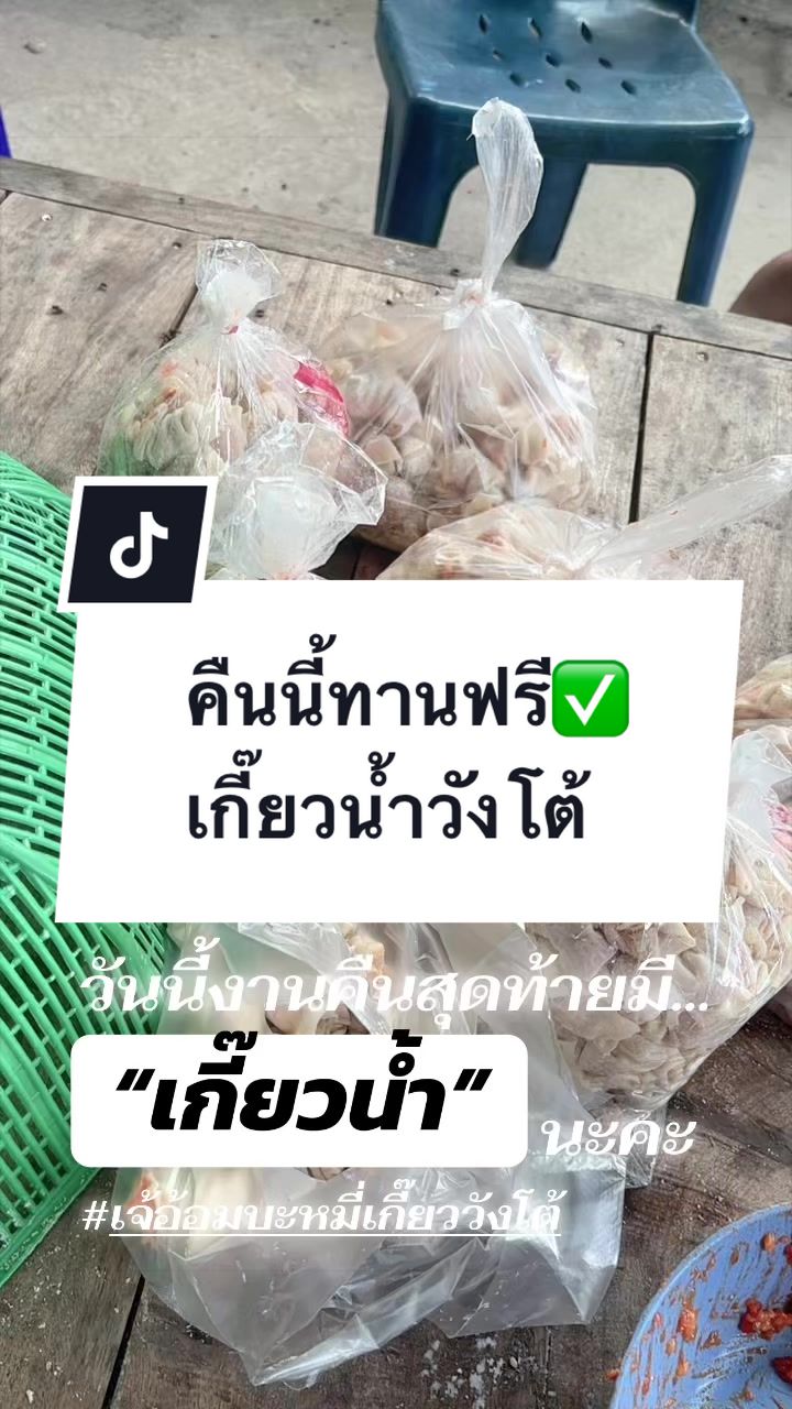 @เสื้อลูกไม้ PK&พรรณรายโบ๊เบ๊