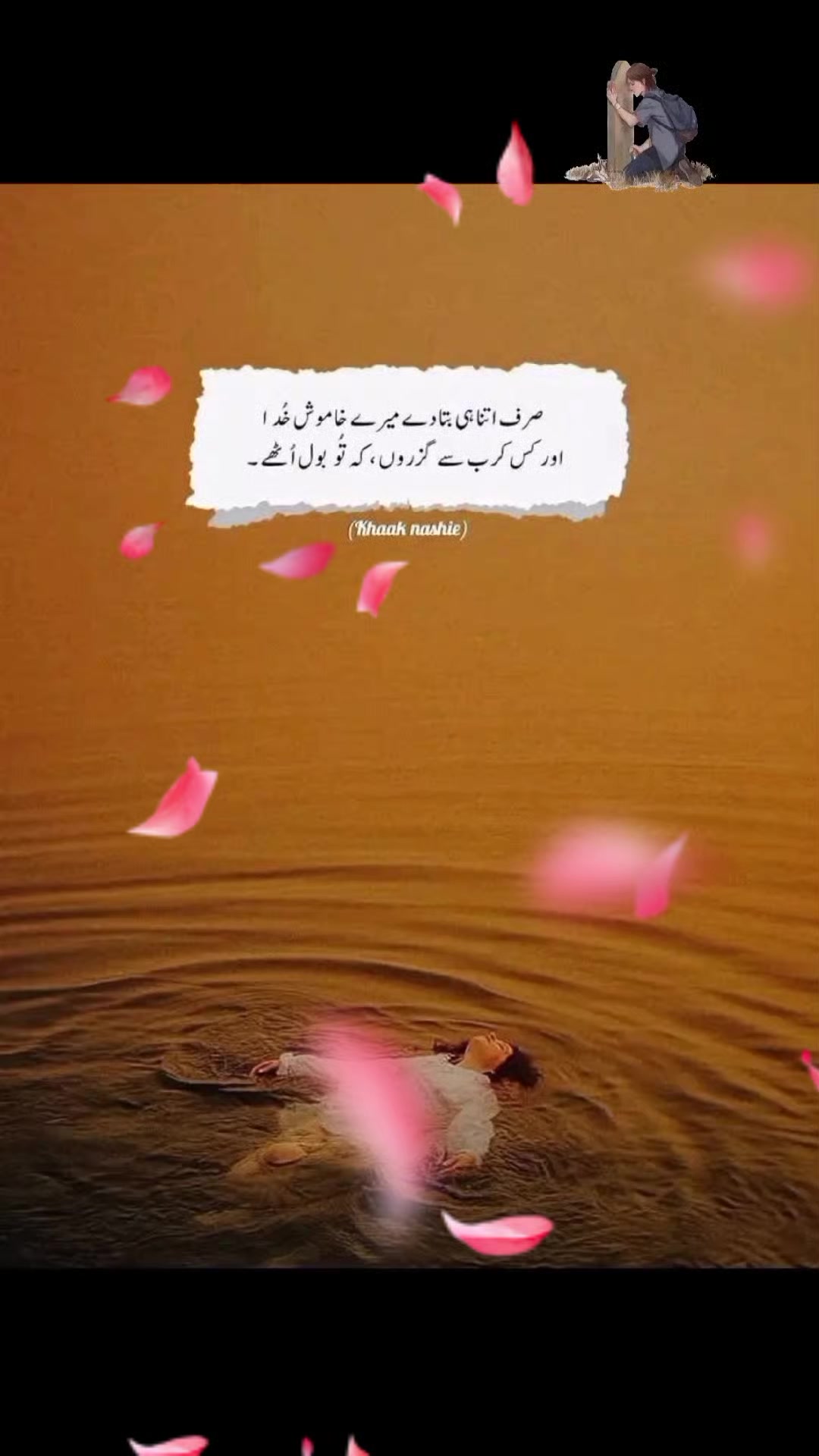 @GhEri ChuP