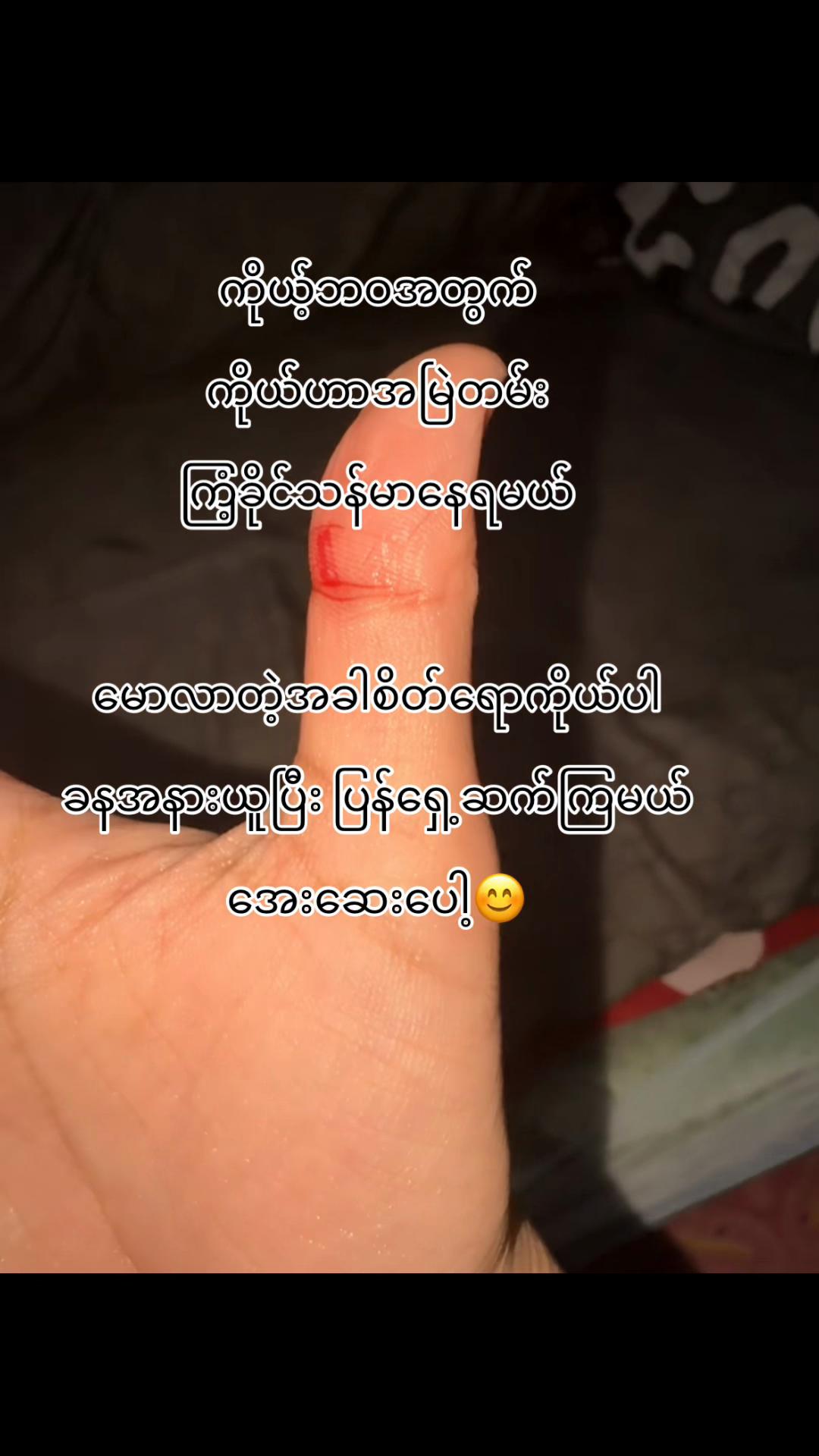 @nwayyy35(ကောက်ကွေးမ)😒