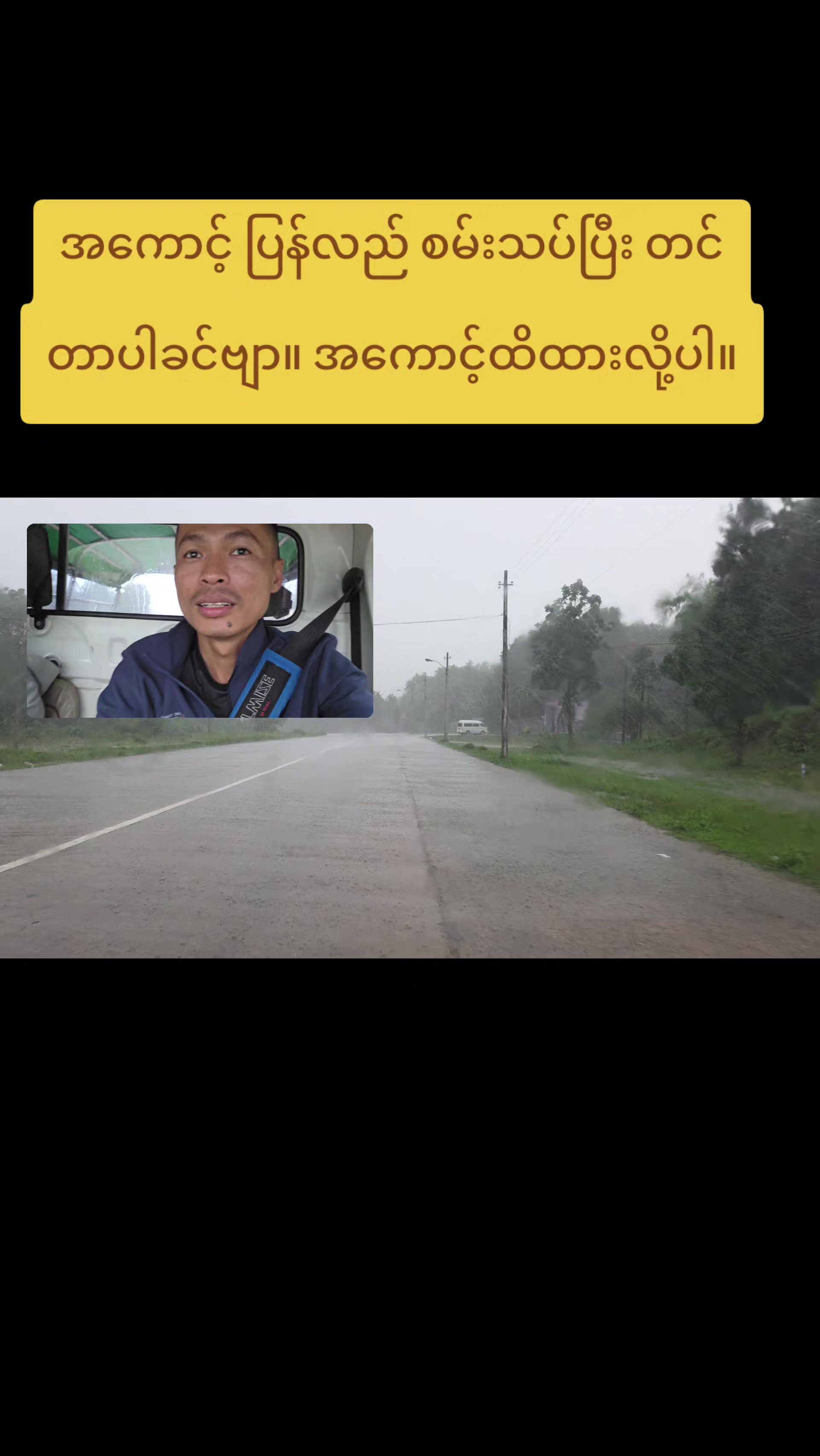 @U Kyaw Soe Oo(PeopleMedia)