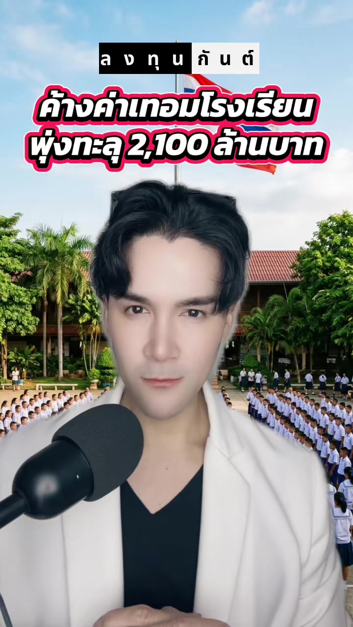 @กันต์ ลงทุนกันต์