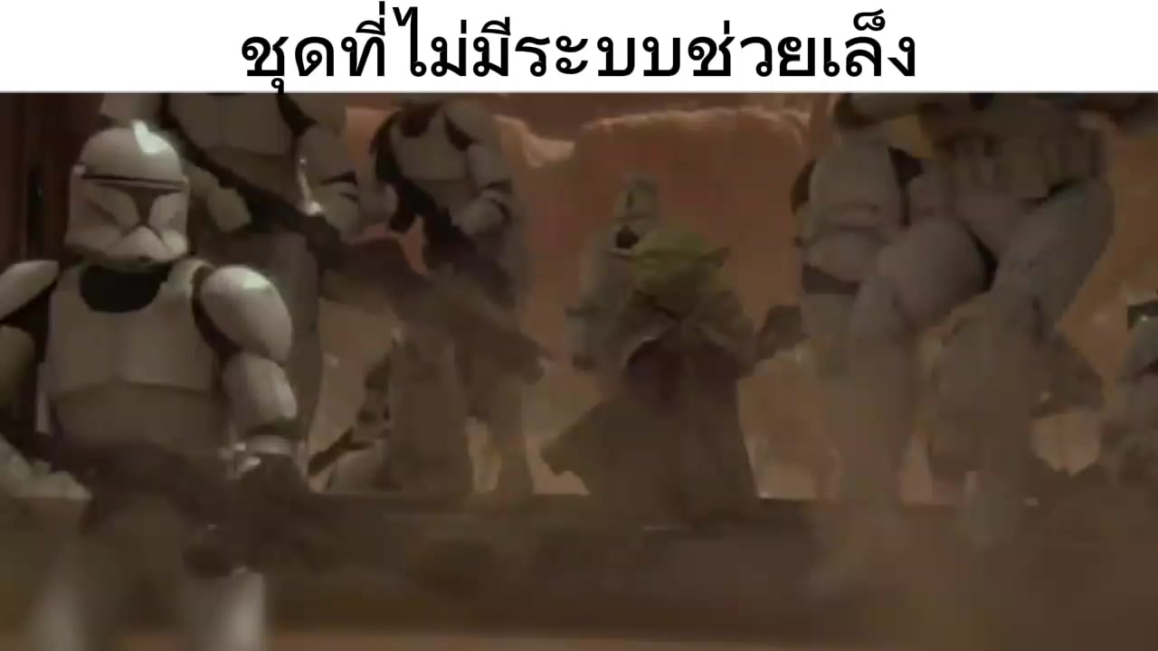 @ทำไม่เป็น