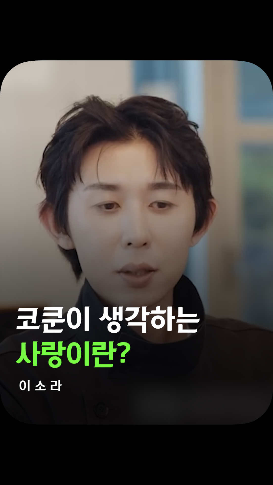 @김쇼츠 fun