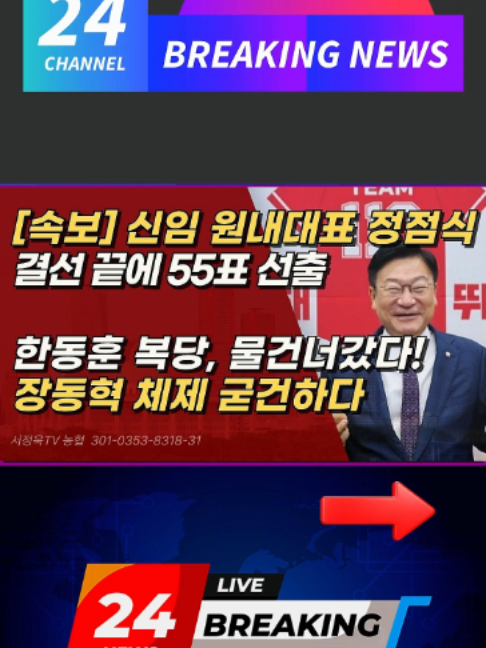 @한동훈TV