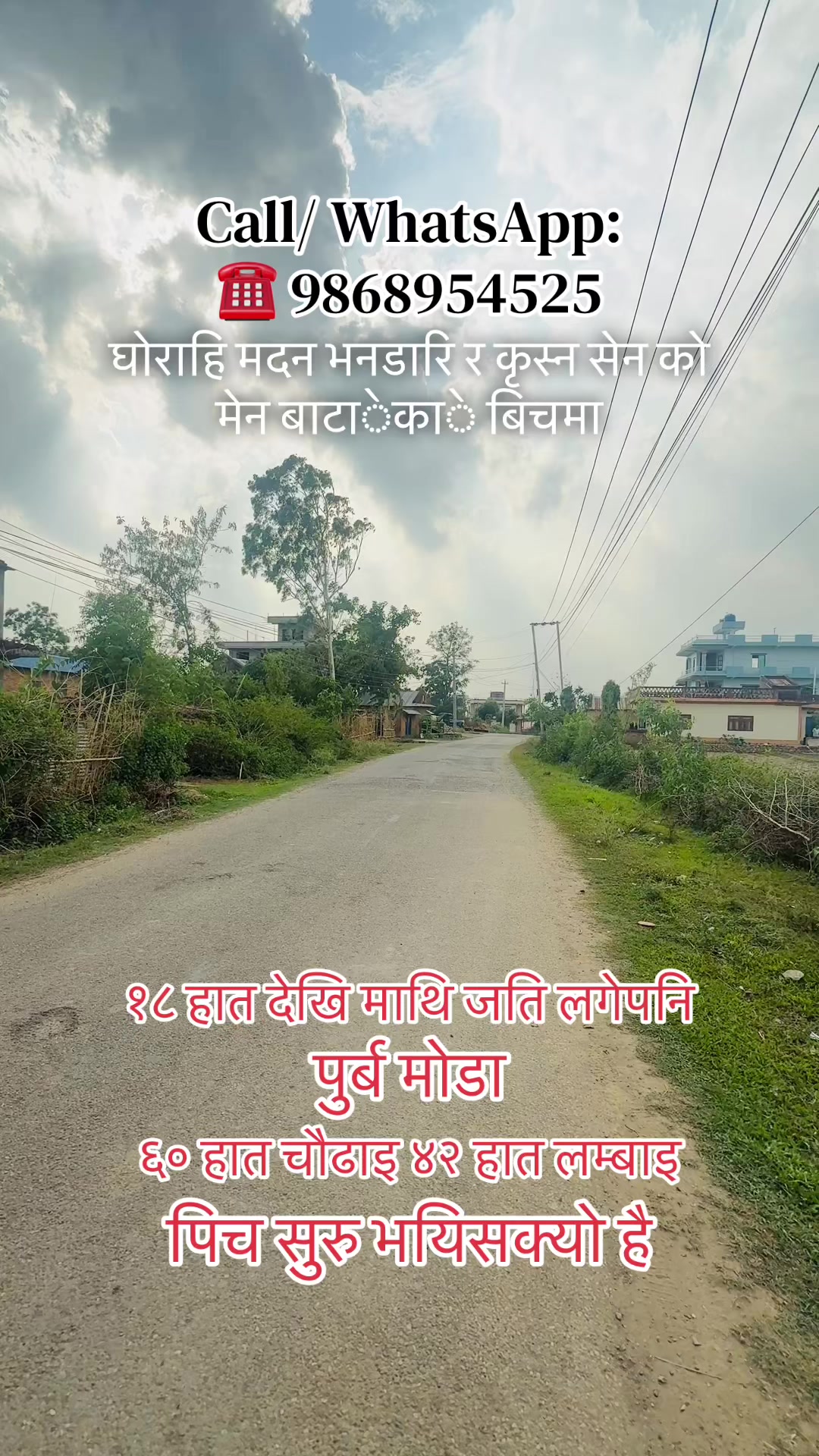 @Sanshet Ghar Jagga घोराहि 🏡