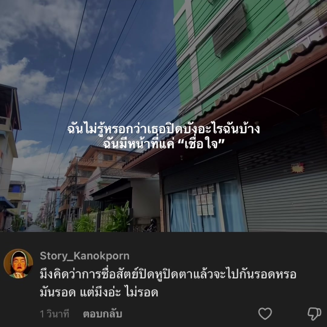@Story_Kanokporn
