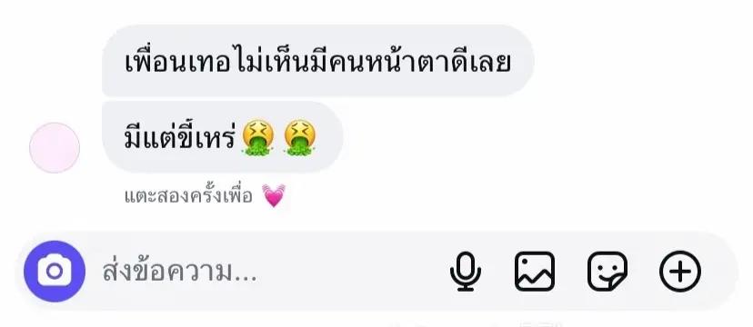 @เจ็บไม่จำ ขอซ้ำอีกที😝