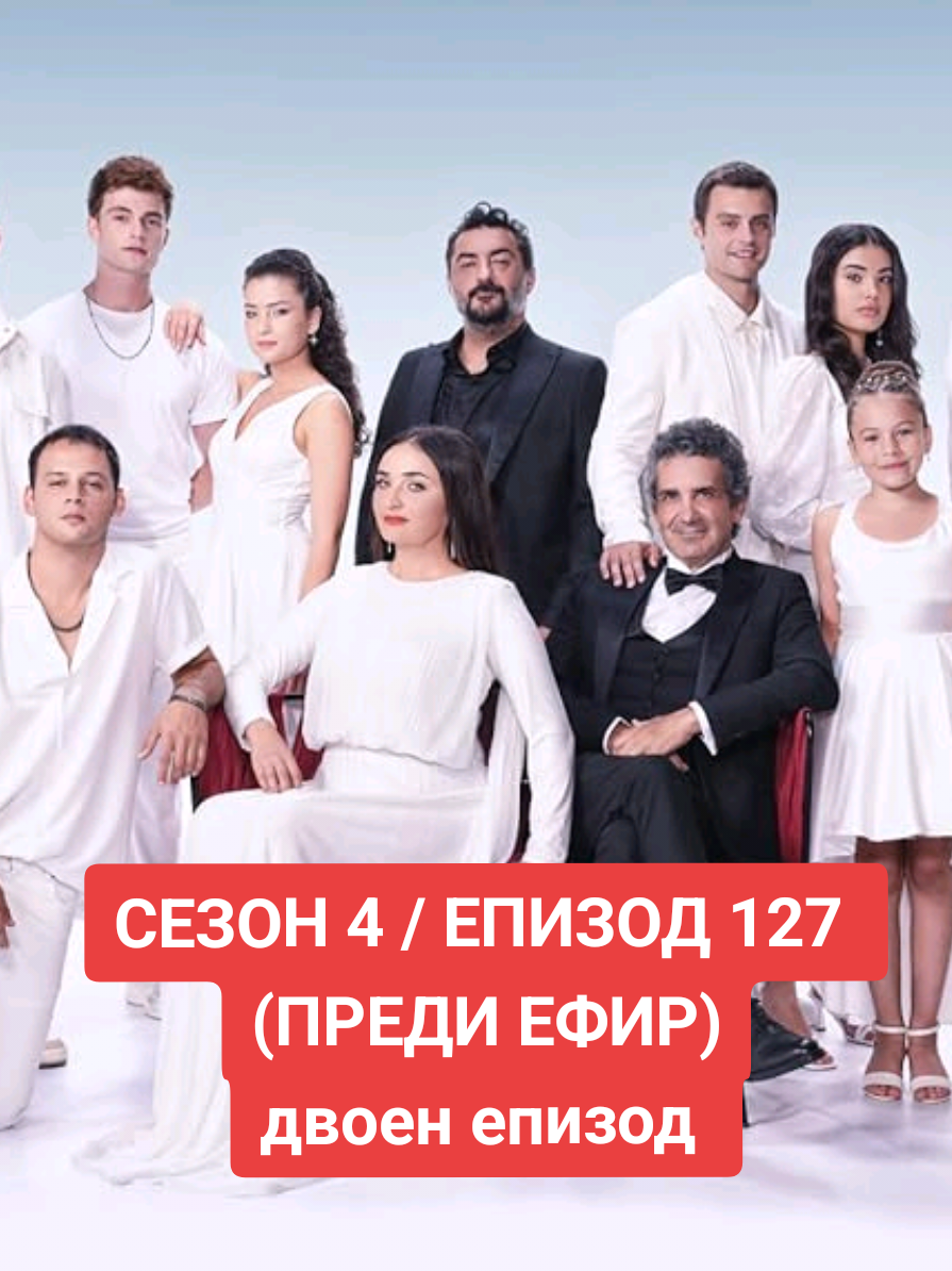 @Моите братя и сестри