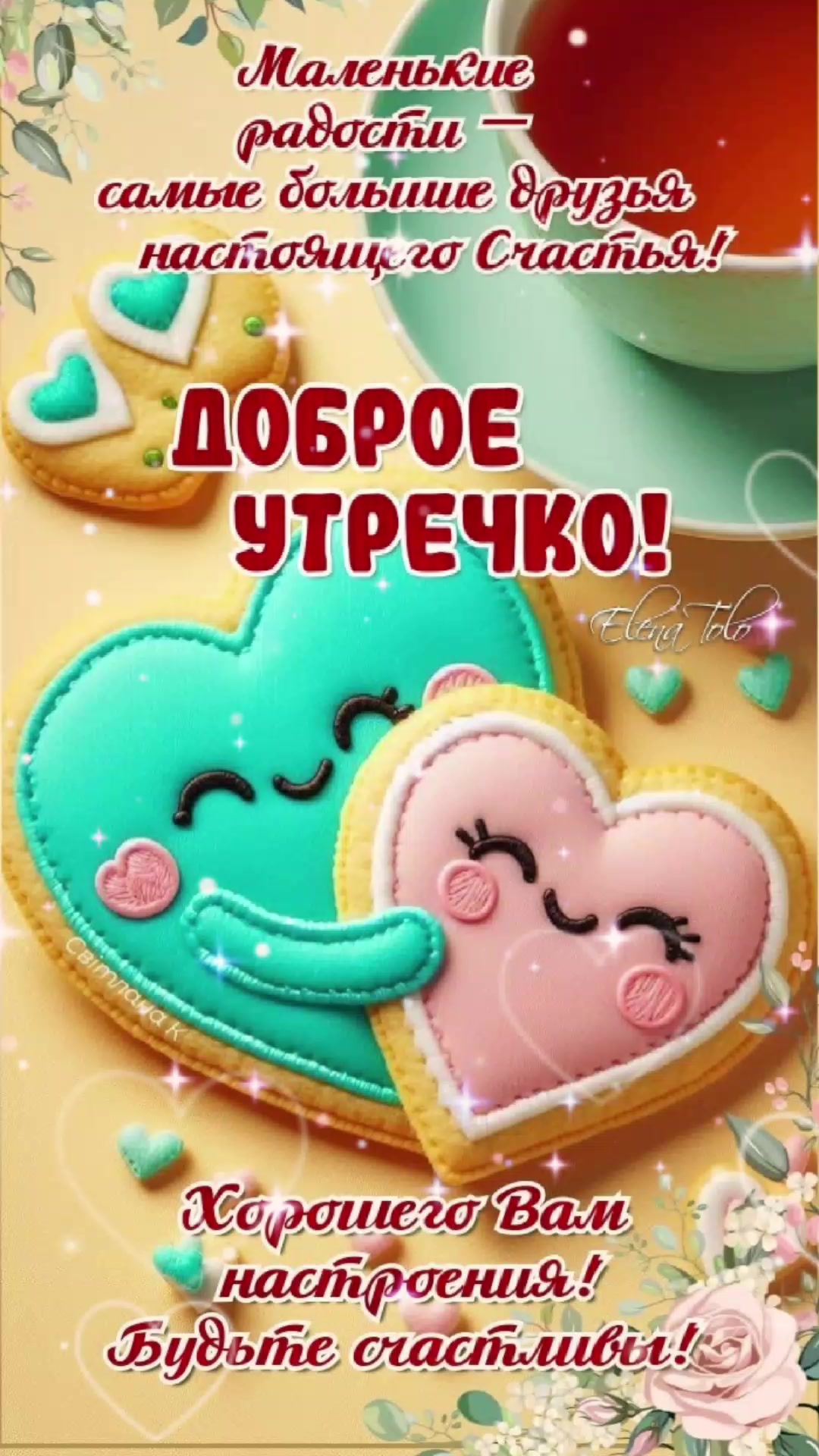 Приятное утро с подружкой Приятное утро с подружкой
