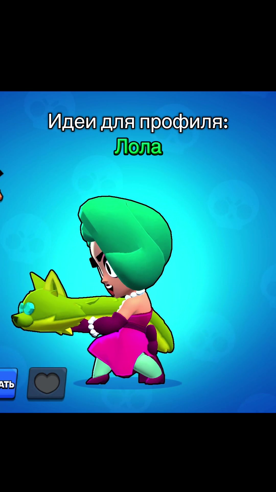 @Brawl.Cuti