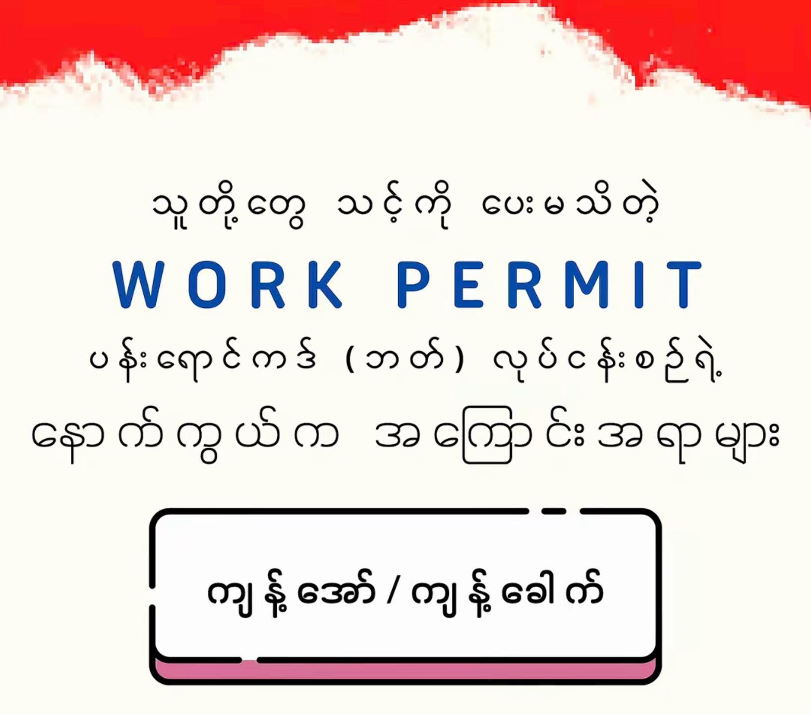 @🇲🇲MAHTAR(မထား) လတ်ဖောင်း၉၈/၁
