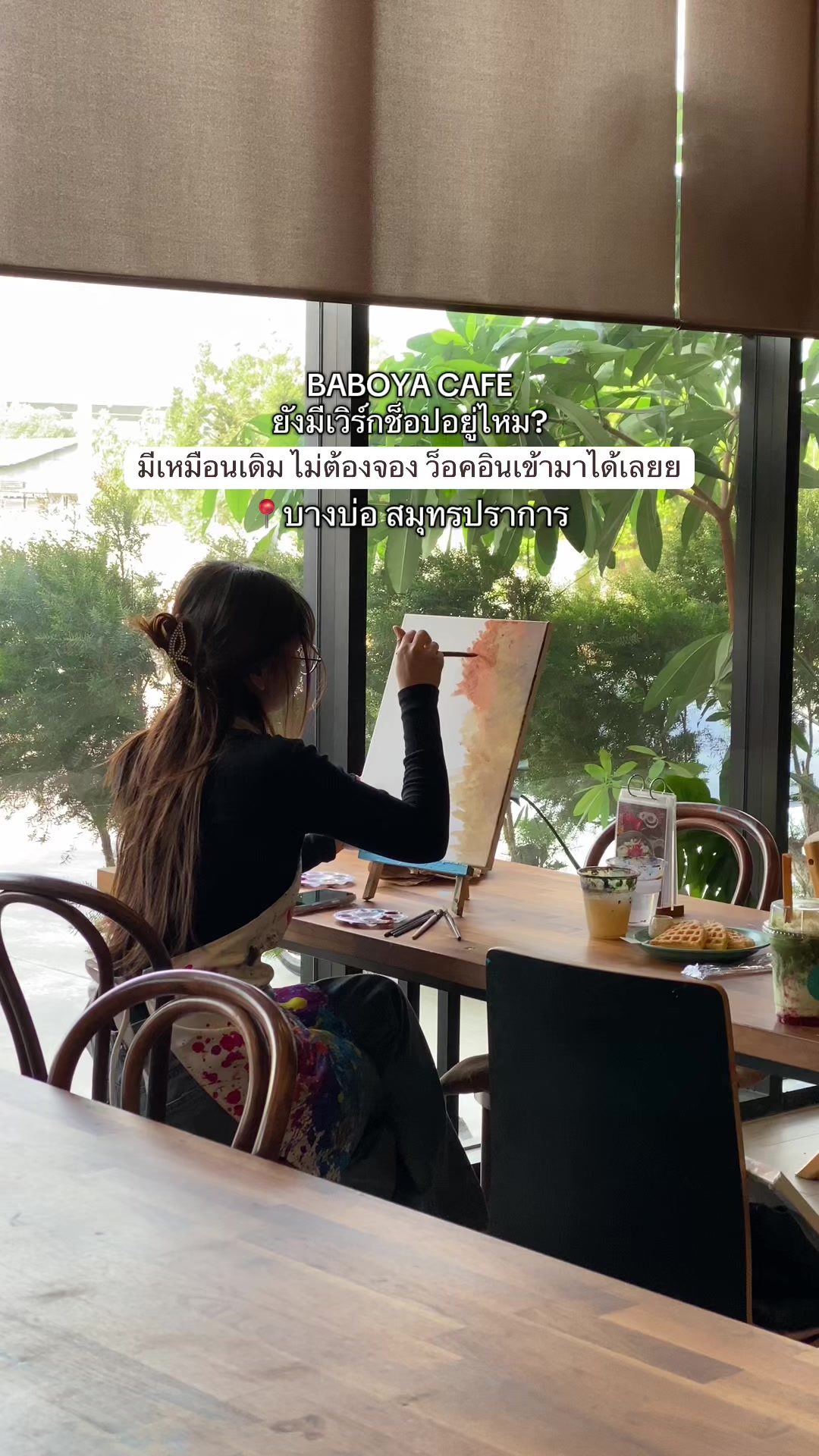 @Baboya cafe