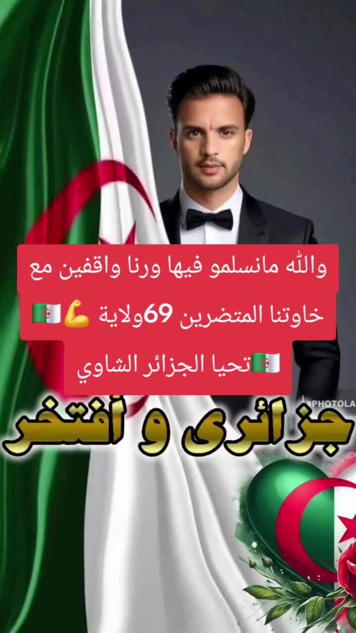 @❣️Nabil chaoui ❣️💯🇩🇿Dz