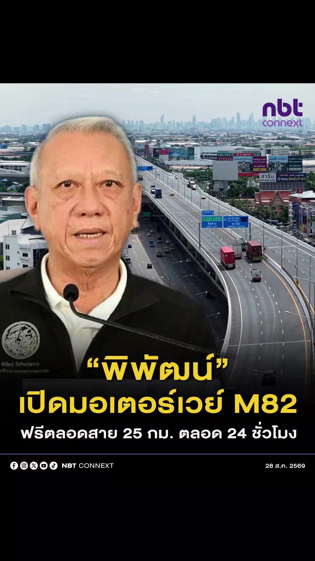 @ประชาสัมพันธ์จังหวัดราชบุรี