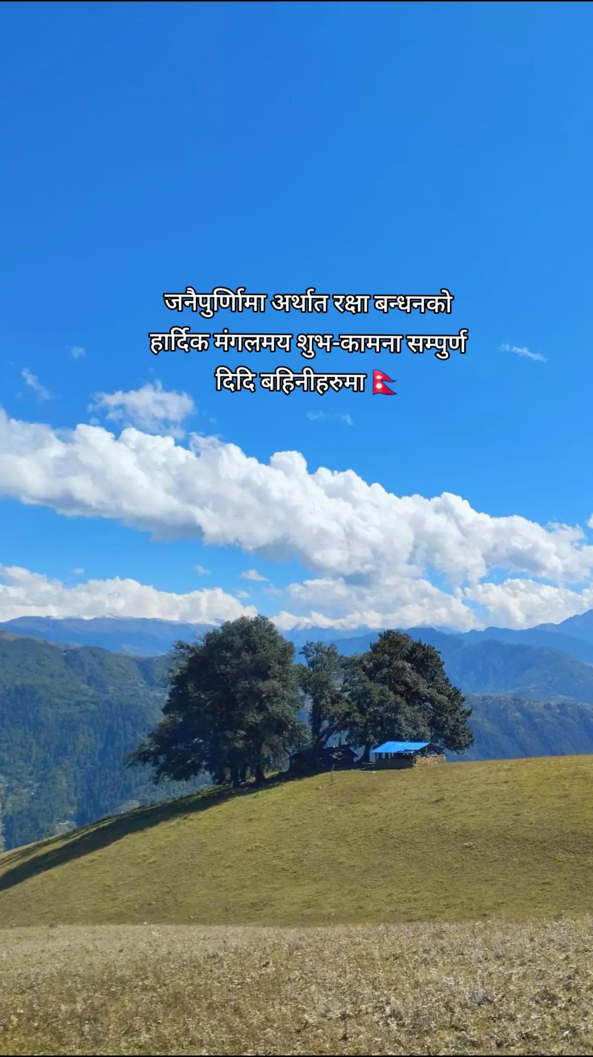 @सम्झनाका पल हरु !❣️