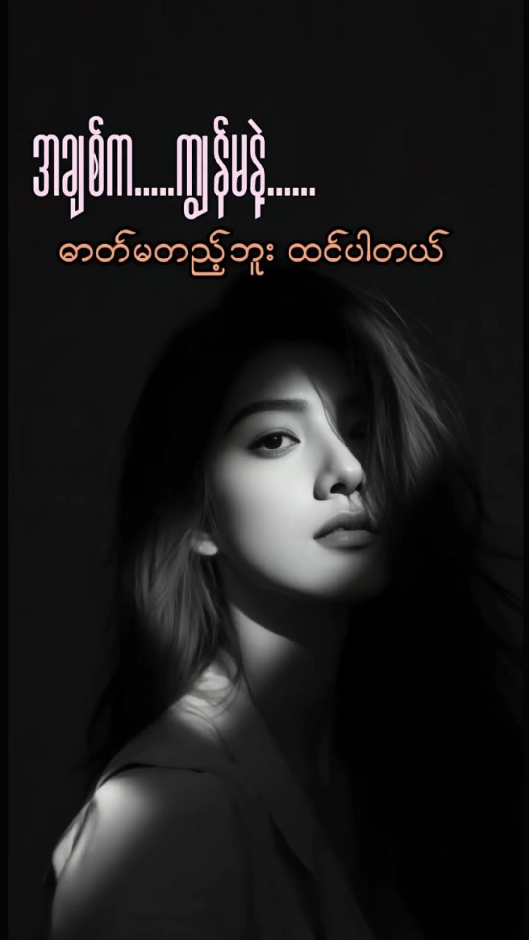 @နင်းပယွုမ်းခမ်း (Official Acc)