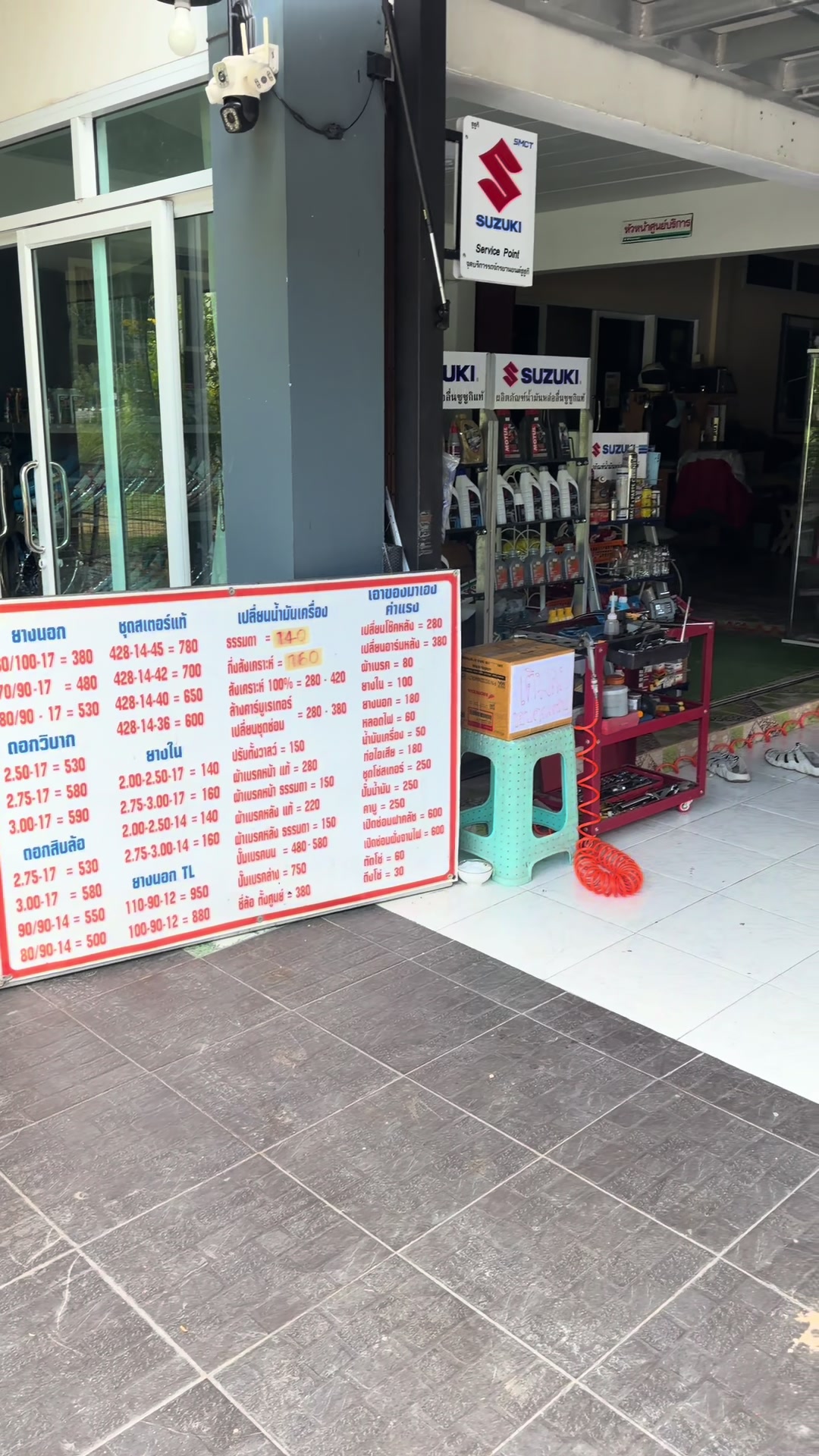 @Phongsatorn Kaewtong