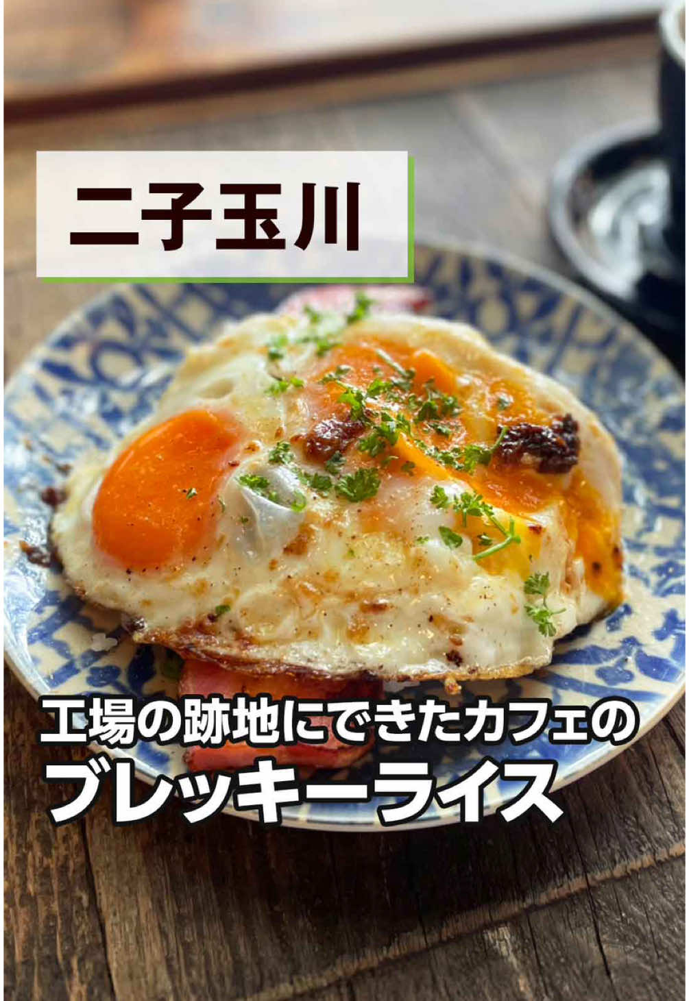 @世田谷情報ナビ【気軽に行けるグルメ・名所】