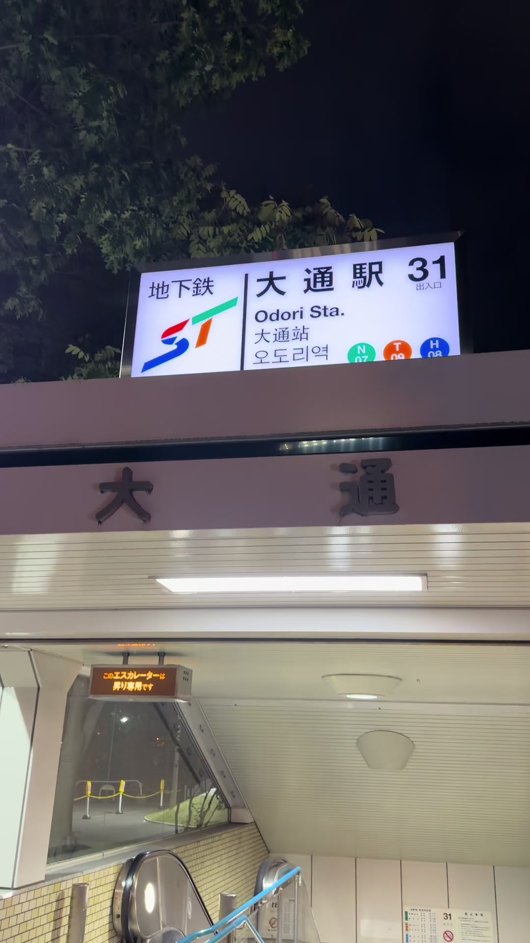 @Ryukyu Runner
