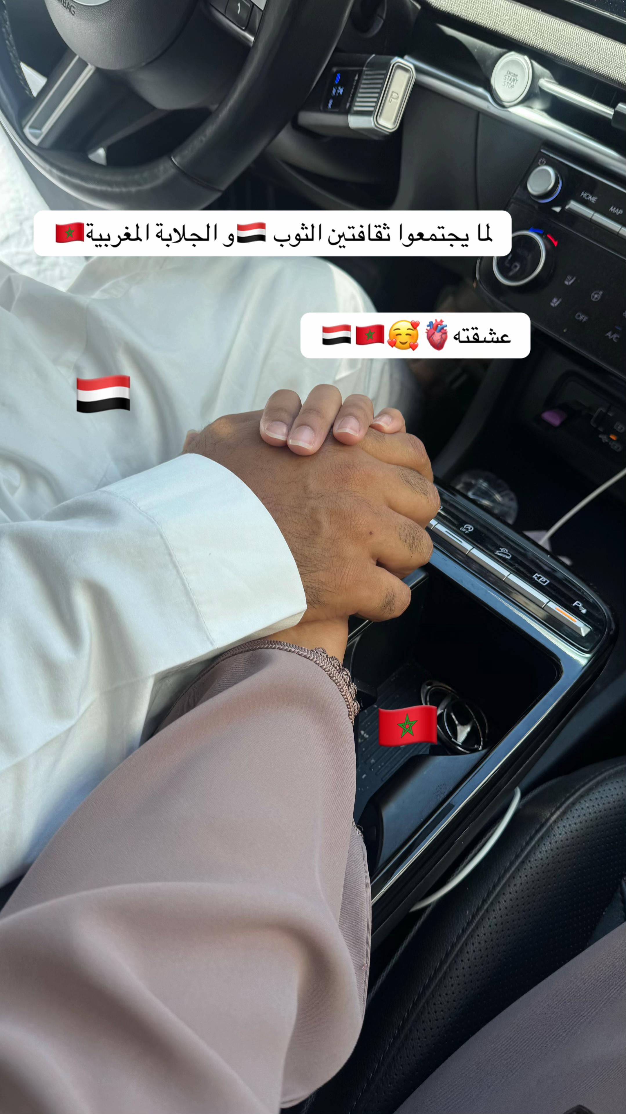 @المغربية🇲🇦 واليمني 🇾🇪