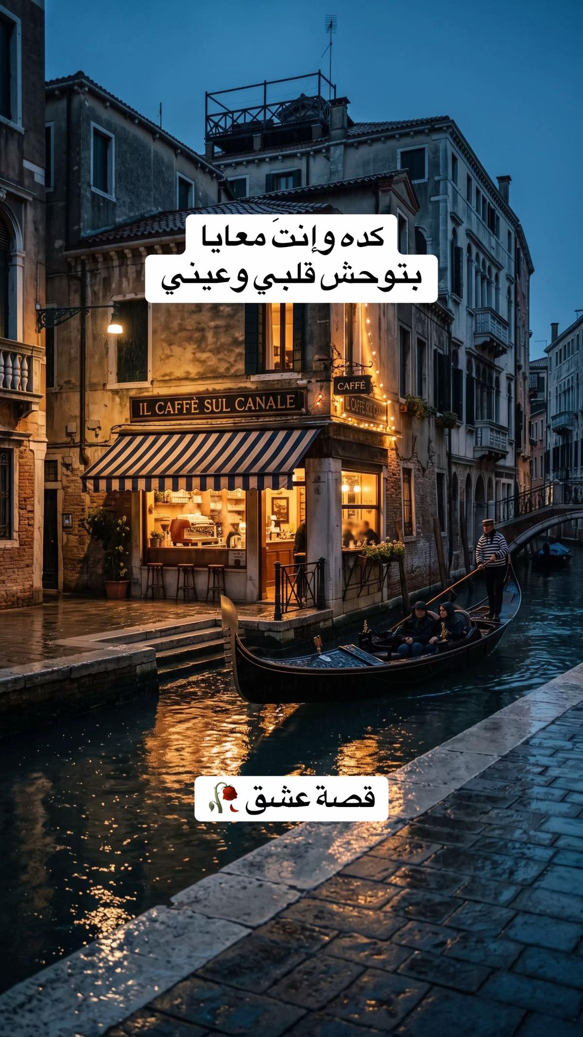 @قصة عشق 🥀
