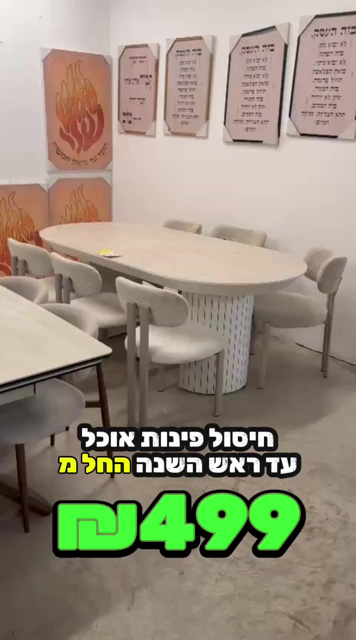 @אלוף המזרונים