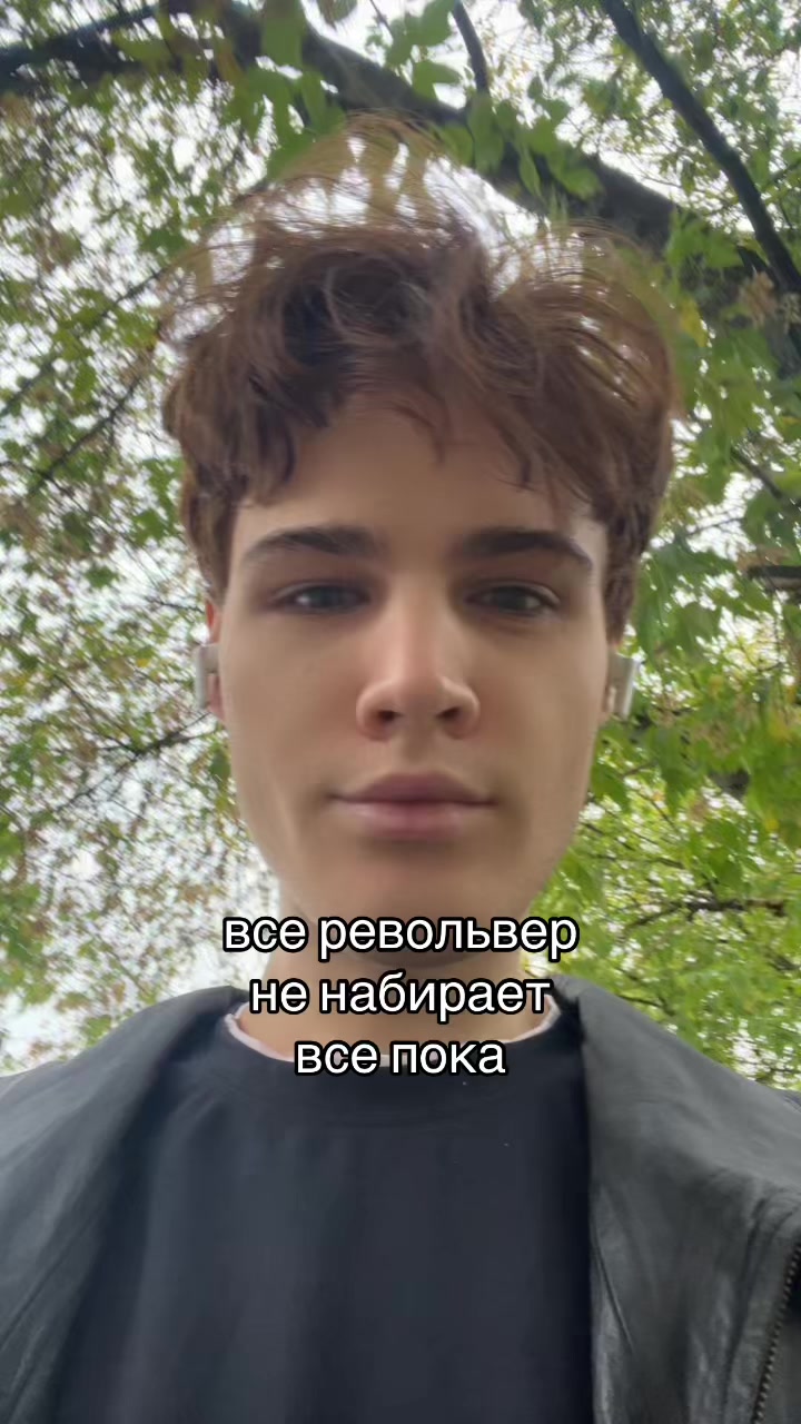 @энд райт