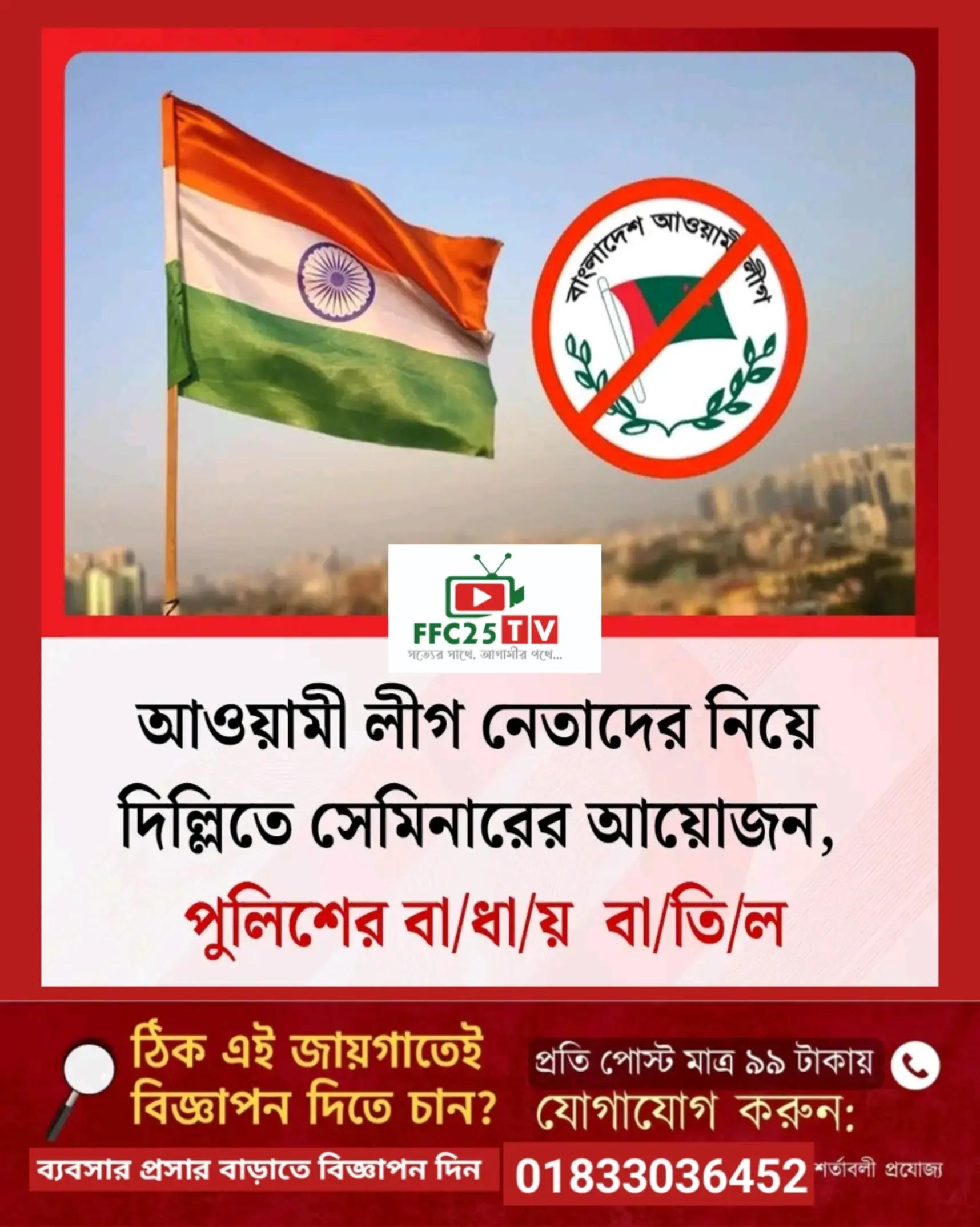 @FFC25 TV