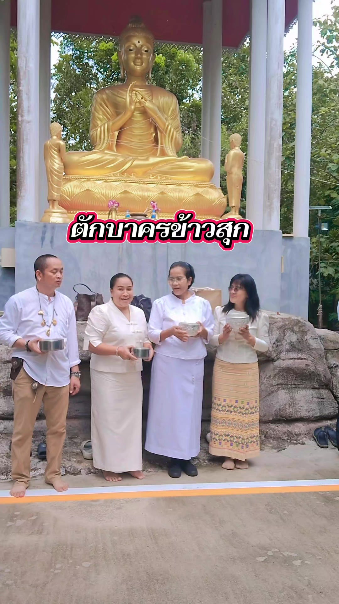 @ยายพิศ