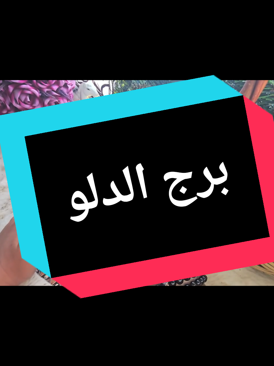 @تاروت المعجزات@