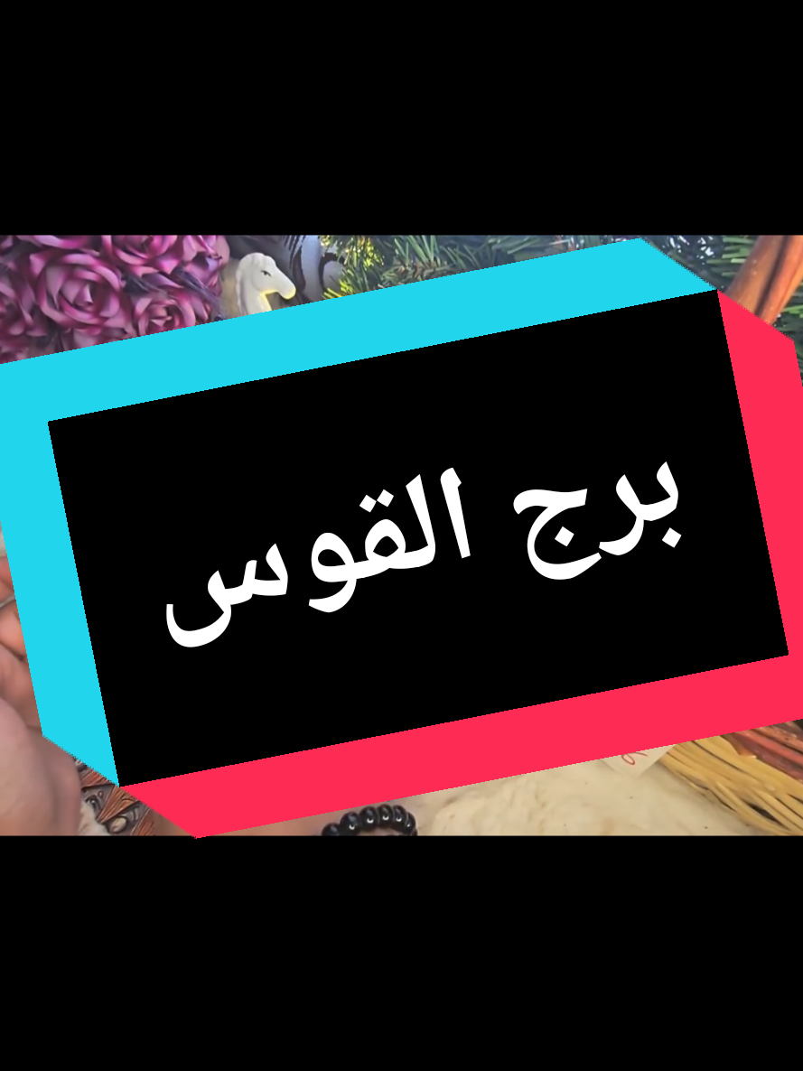 @تاروت المعجزات@