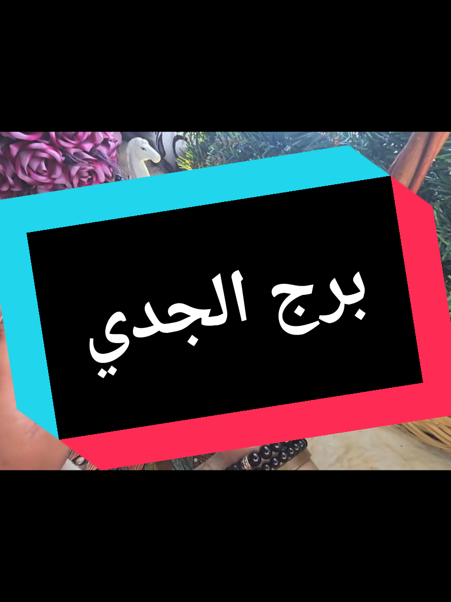 @تاروت المعجزات@