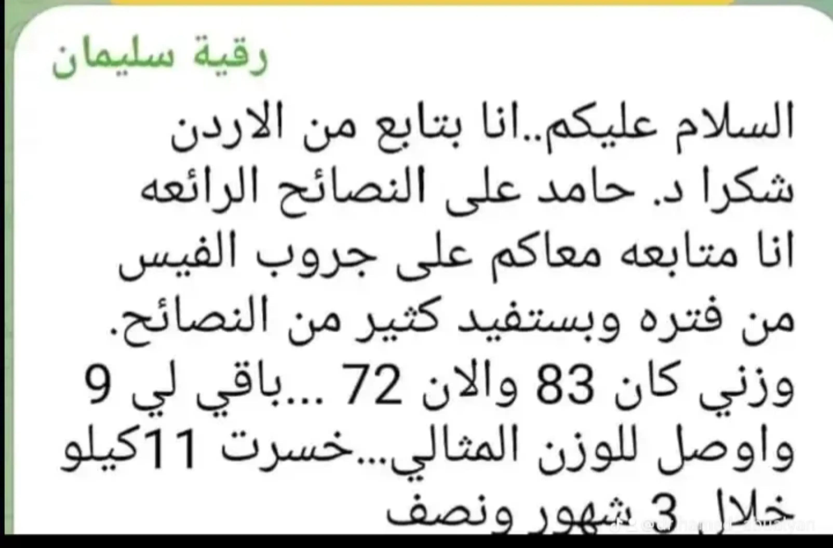 @الصيام المتقطع لنسف الدهون