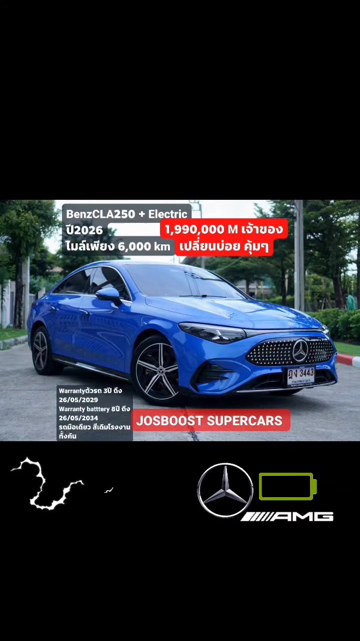 @josboostSupercars ซื้อขายรถ