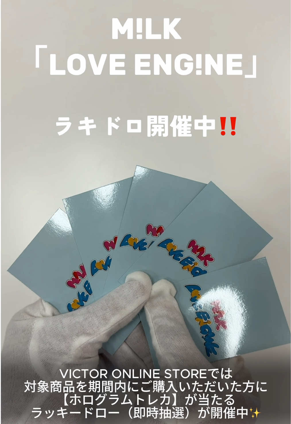 @ビクターエンタテインメント