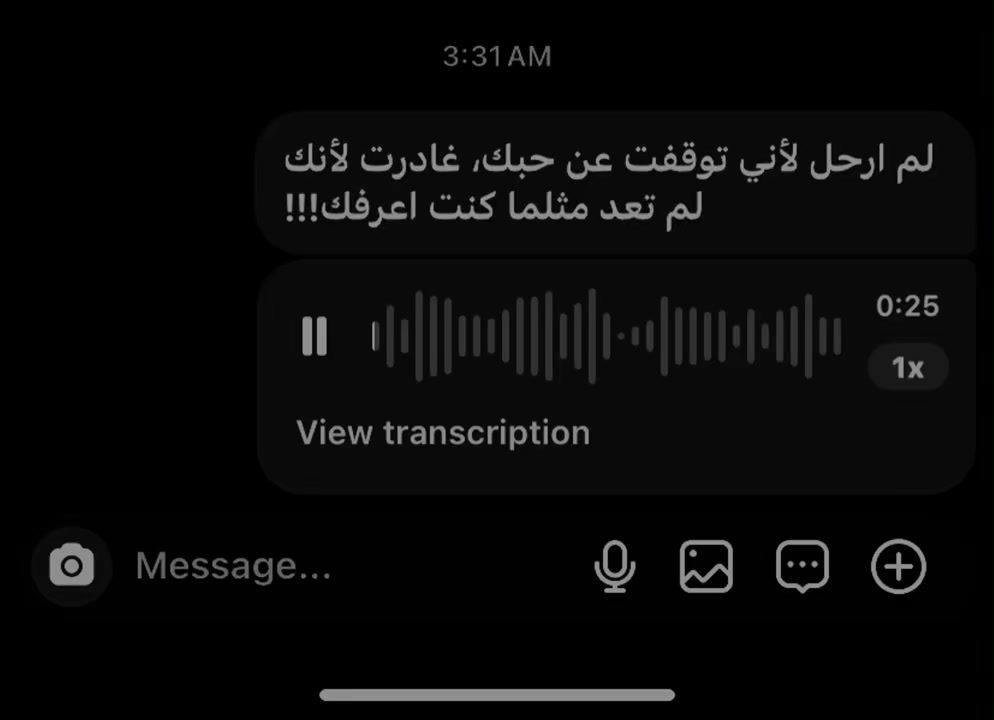 @هسمعك الحته الي بتوجعك!!