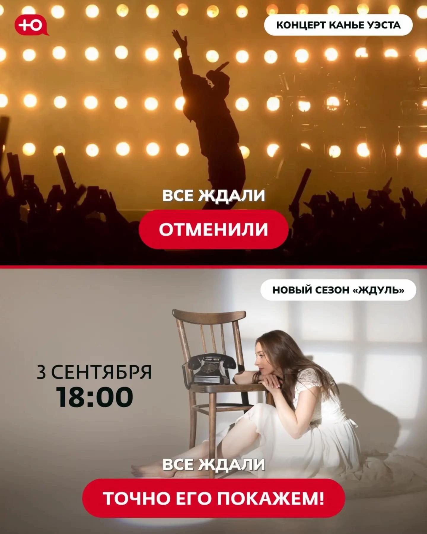 @Телеканал Ю