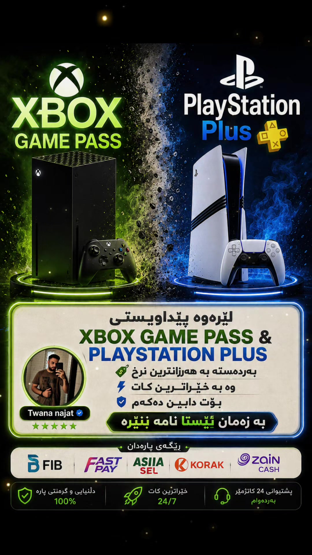 @XBOX. Twana Store