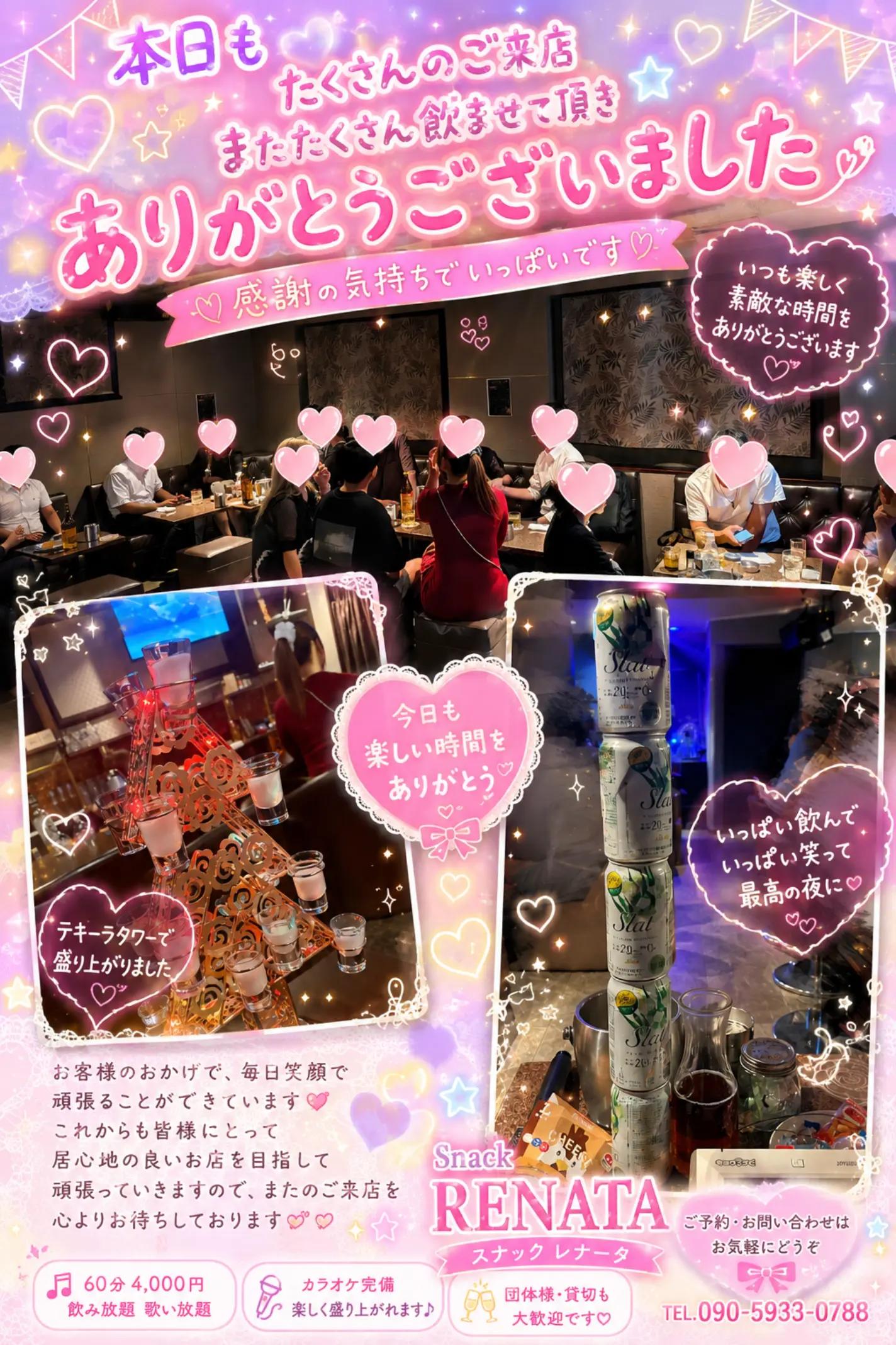 @レナータ