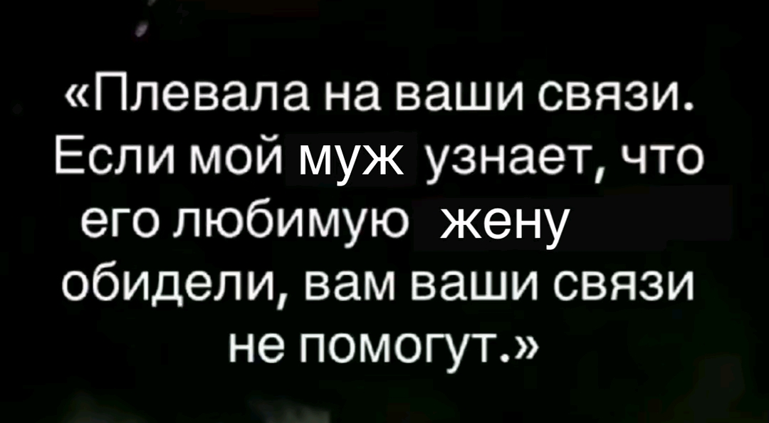 @Жена_арестанта 😘