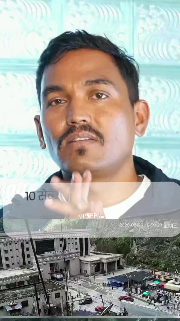 @mp nepal