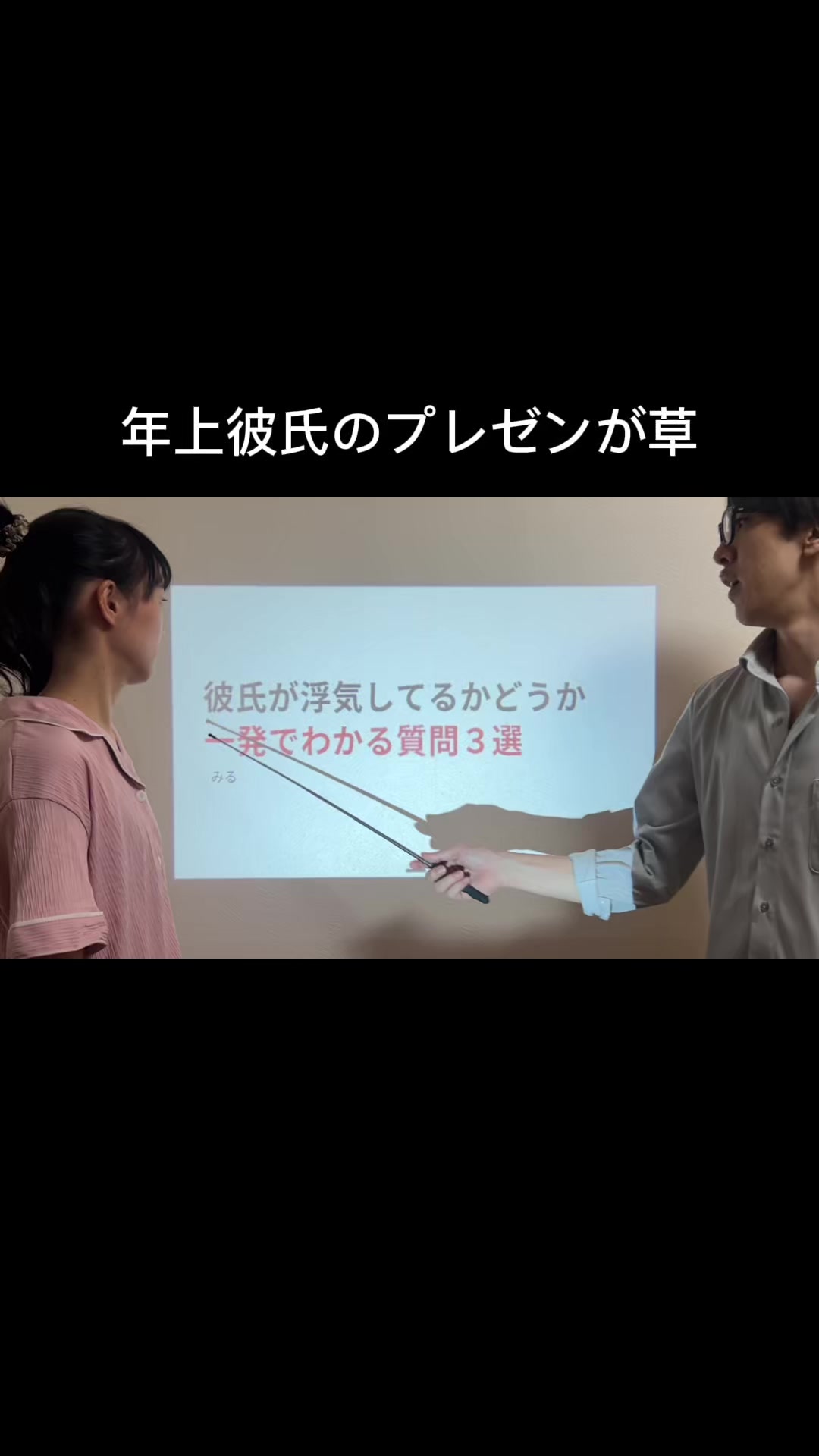 @みるめんカップル
