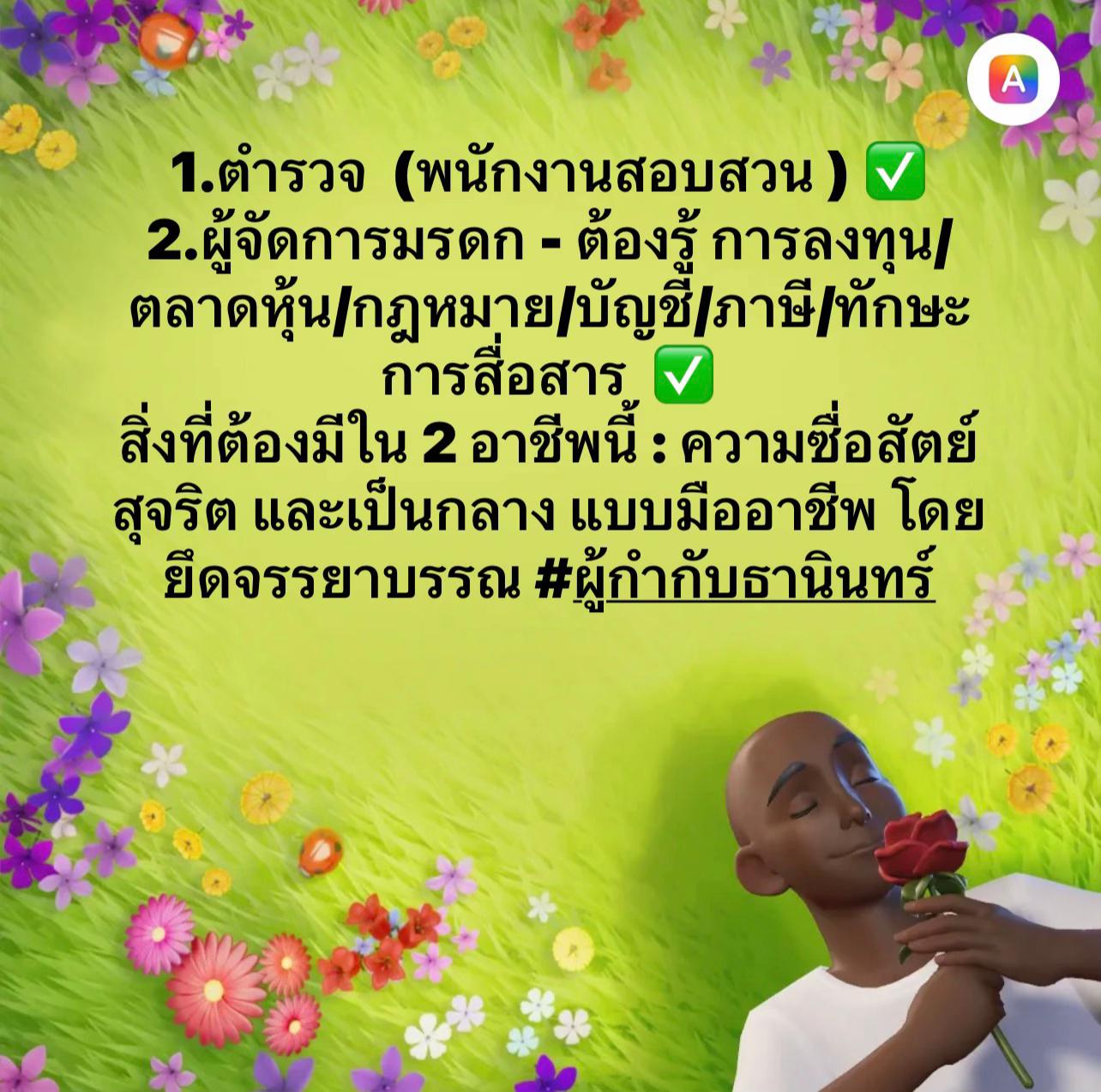@ธานินทร์ลอว์เฟิร์ม