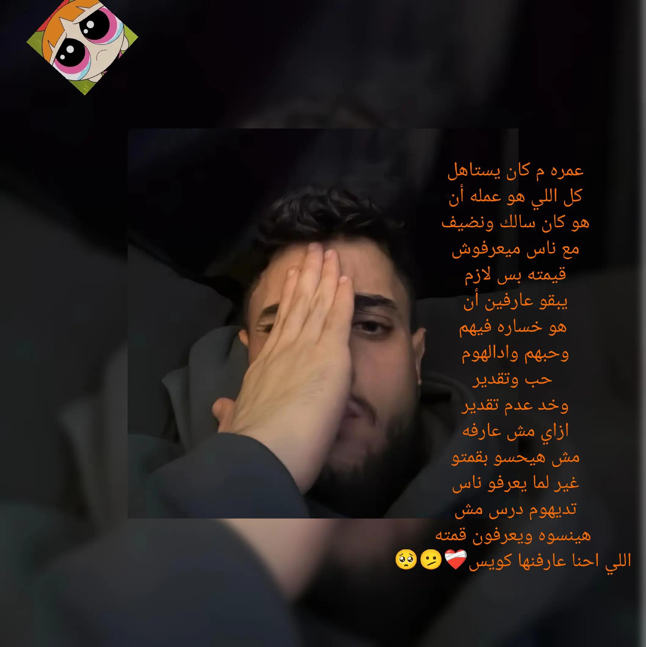 @مــ🪼ــونــيfan 𖹭  م ز و ن 💤