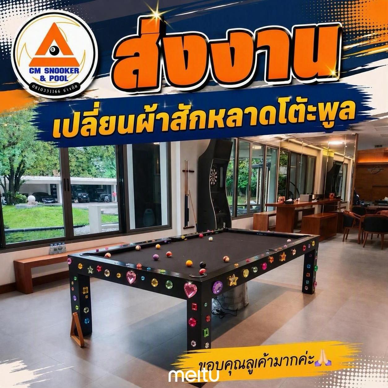 @เชียงใหม่สนุกเกอร์แอนด์พูล