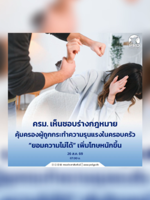 @สวท.แม่สะเรียง