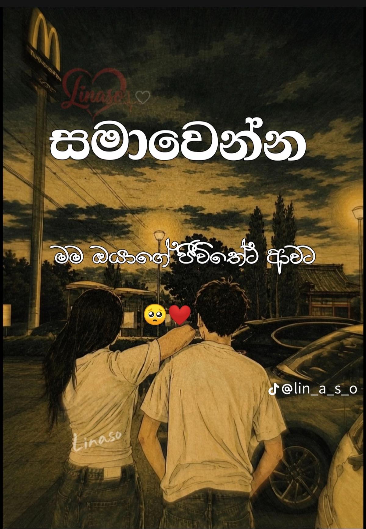 @ජනනි_මුදන්නායක❤️🌎